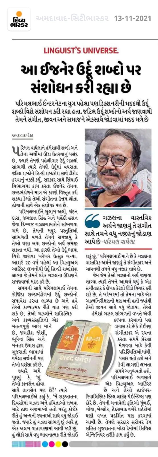 Divya bhaskar