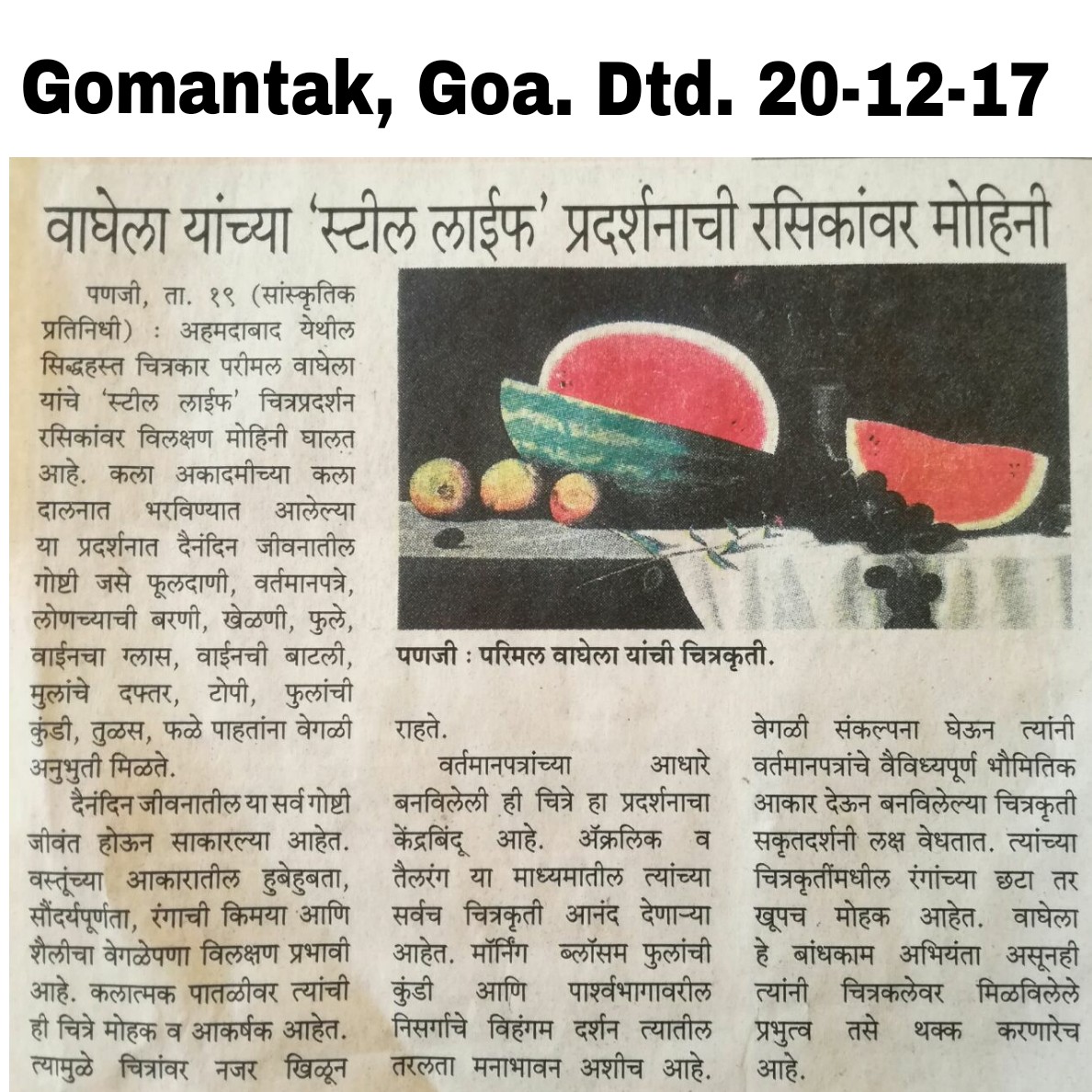 Gomantak