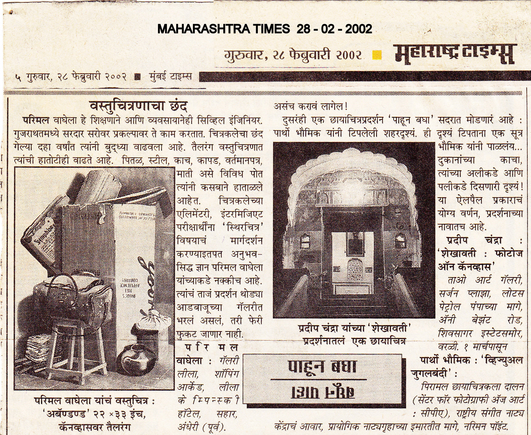 Maharashtra times