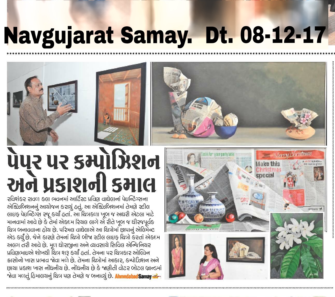 Navgujarat samay