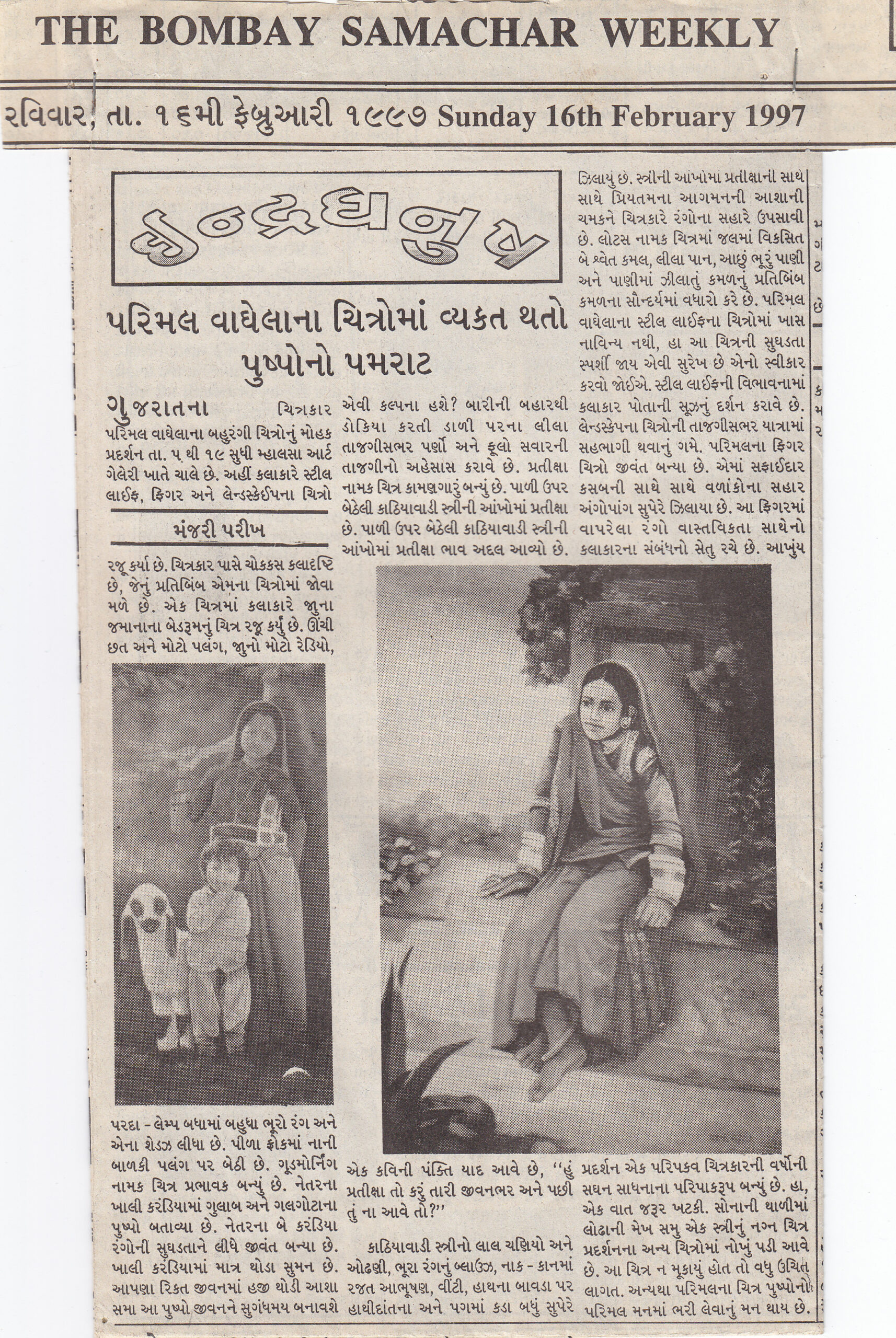 Bombay Samachar